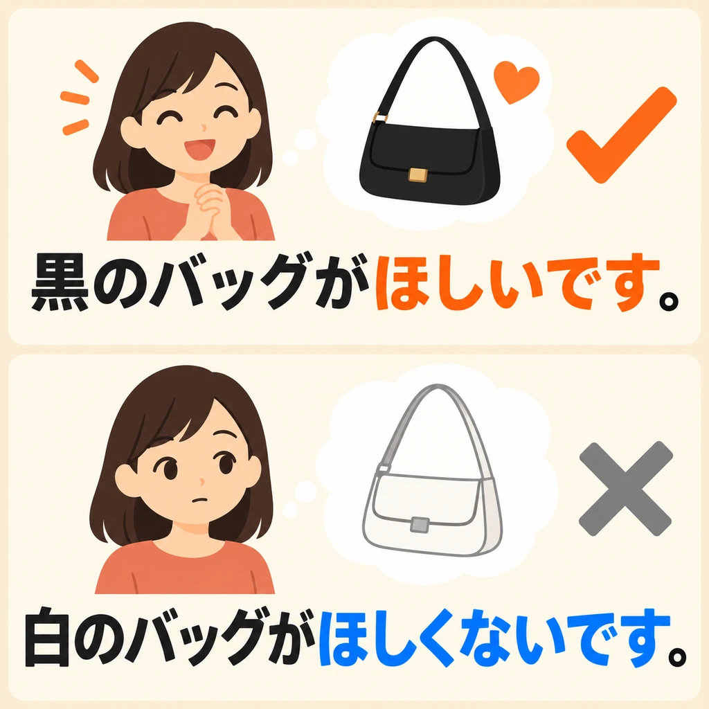 ดูว่าเธอเลือกกระเป๋าสองใบอย่างไร เธออยากได้ใบสีดำ แต่ไม่อยากได้ใบสีขาว