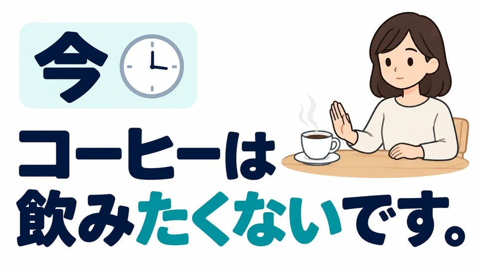 Der Beispielsatz sagt, dass die Person gerade keinen Kaffee trinken möchte. Das bedeutet weder, dass sie ihn nicht trinken kann, noch, dass sie nie Kaffee trinkt.