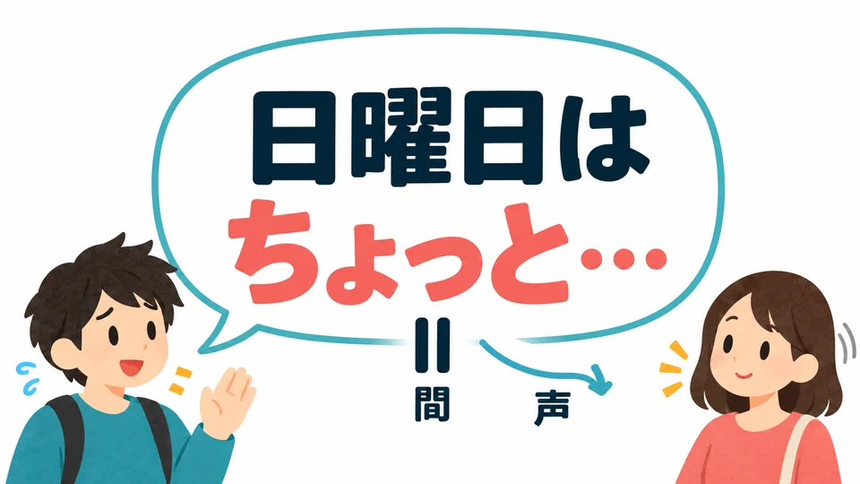Pause briefly at 「ちょっと…」 and use a gentle tone to make your refusal sound softer.
