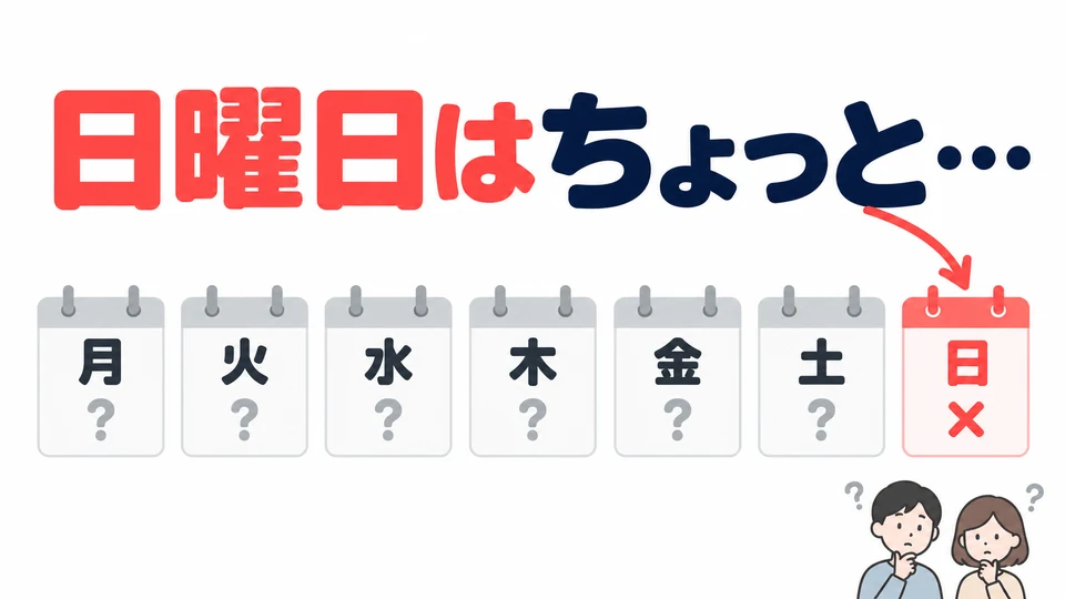 In the example, 「日曜日は」 only says that Sunday does not work. It does not necessarily turn down an invitation for another day.