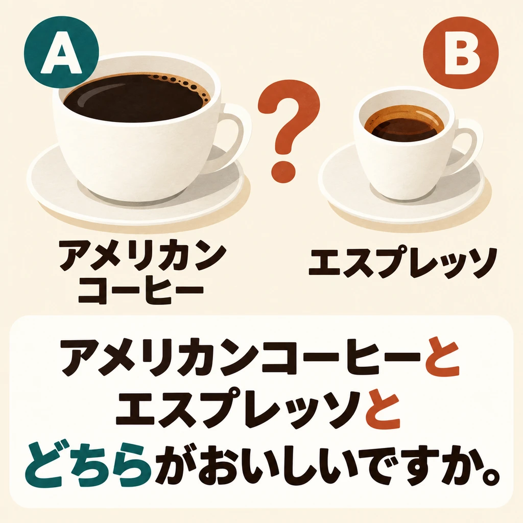 Antes de pedir café, puedes preguntar así para comparar dos tipos y saber cuál sabe mejor.