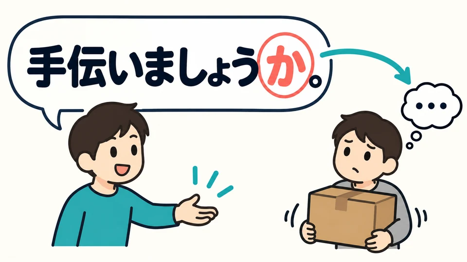 Das 「か」 am Satzende fragt nach dem Wunsch des Gegenübers. Warte nach deinem Vorschlag auf die Antwort.