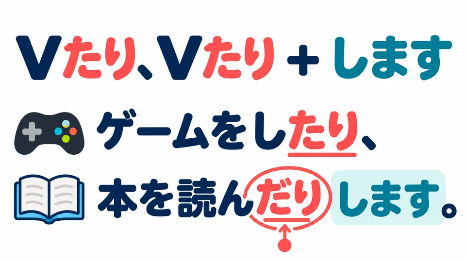 End the list with 「します」, and keep 「たり」 on the last verb too.