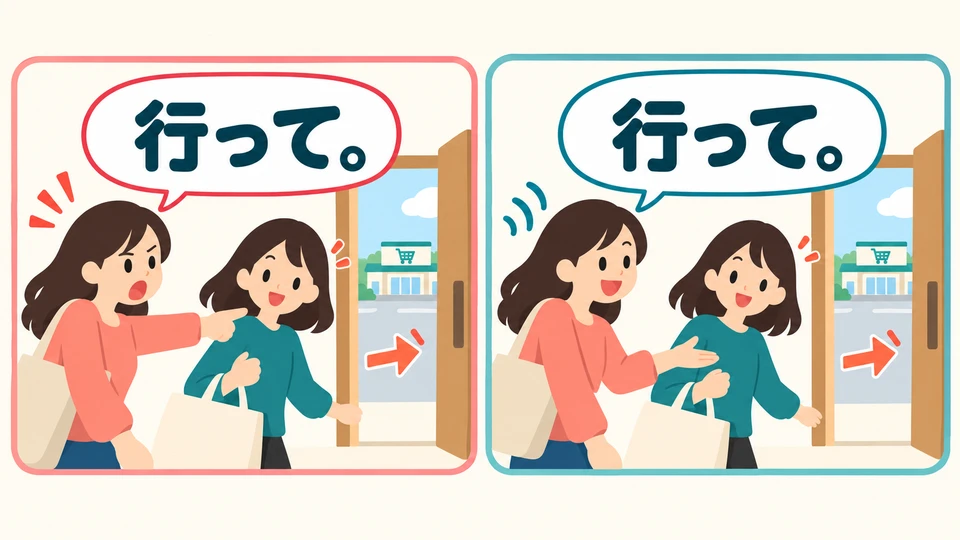 「行って」 fordert die andere Person auf zu gehen. Mit hastiger, strenger Stimme klingt es wie eine Anweisung; ein sanfter Ton macht es freundlicher.