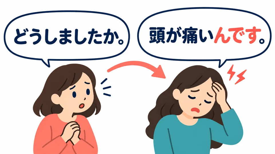 When someone wants to know what happened, use 「んです」 to add details or explain the reason.