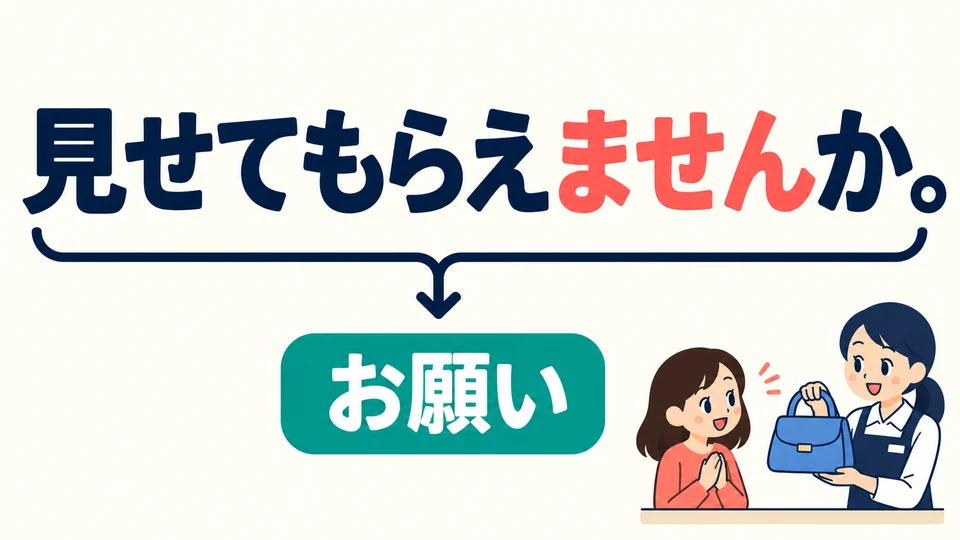 Although it contains 「ません」, the whole sentence means “Could you… for me?” It does not say that the other person will not do it.