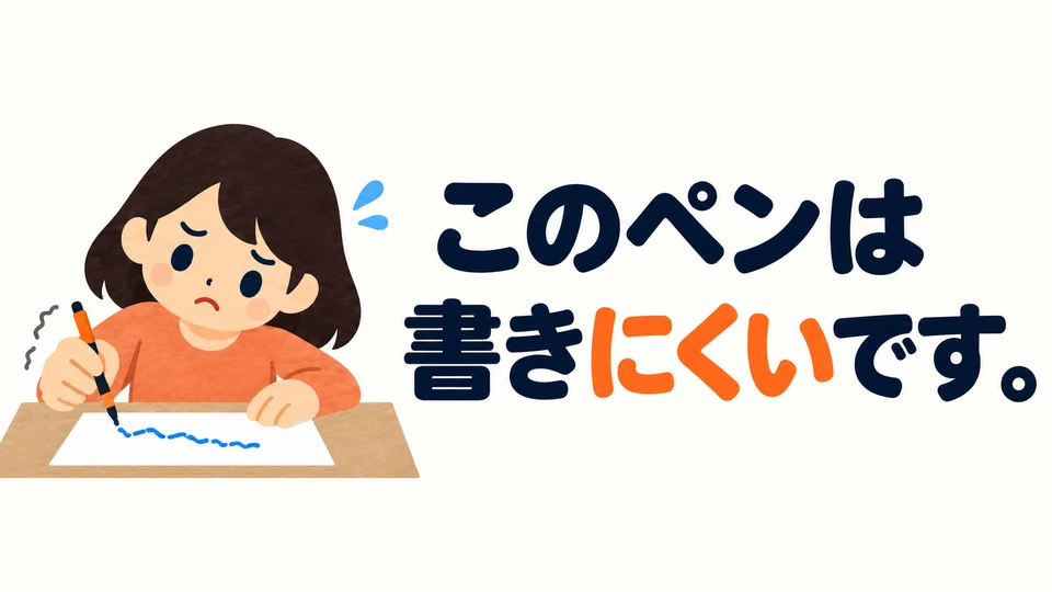 「にくい」 means an action is hard to do. Even if you can write, you can say that writing takes effort.