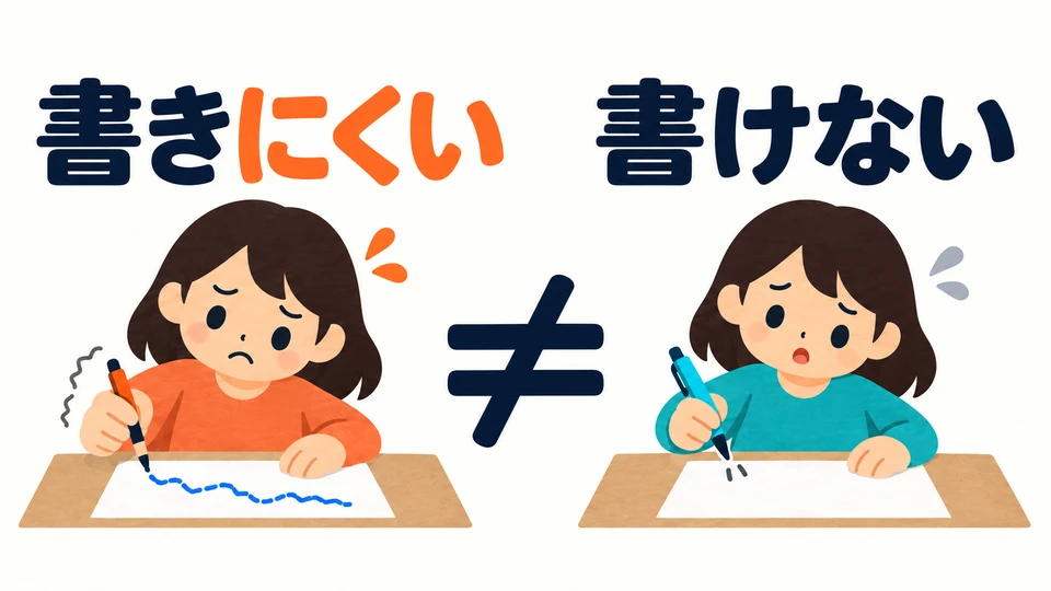 「書きにくい」 means writing is difficult. It does not mean you cannot write at all.