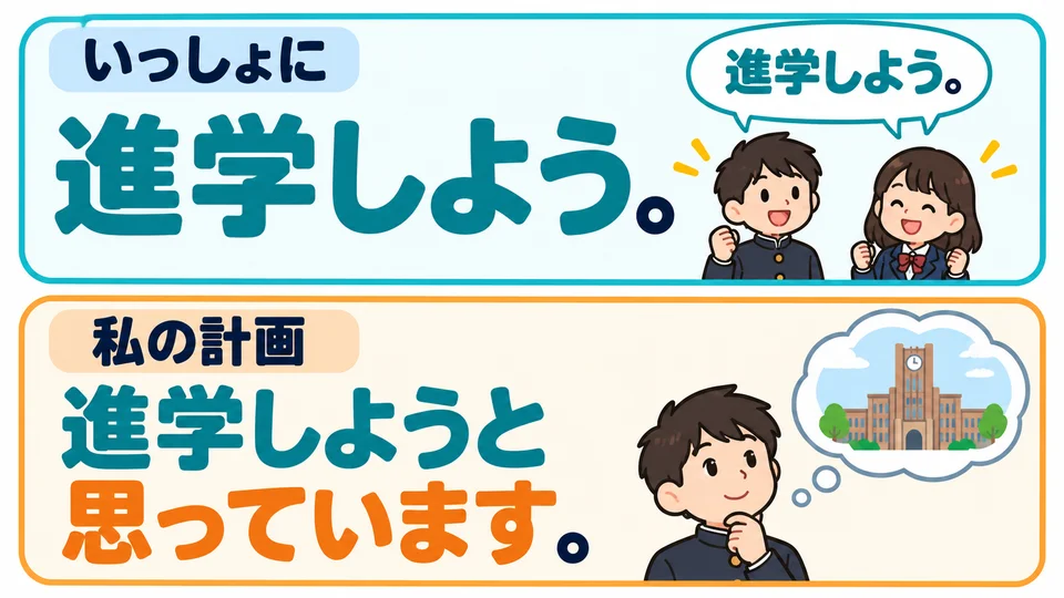 「進学しよう」 can be a suggestion. Adding 「と思っています」 makes it a statement of your own intention.
