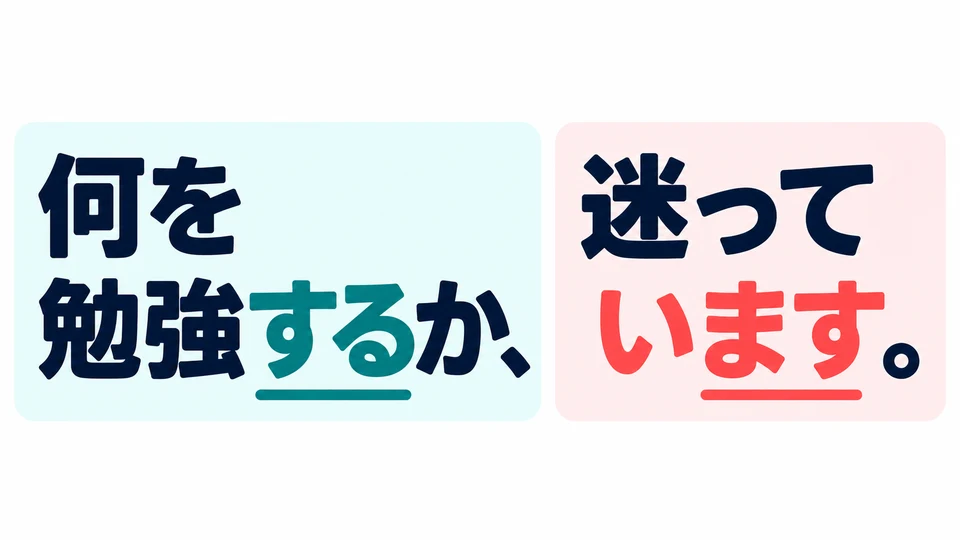 The question part at the beginning uses the plain form. The later 「迷っています」 can still use the polite form.