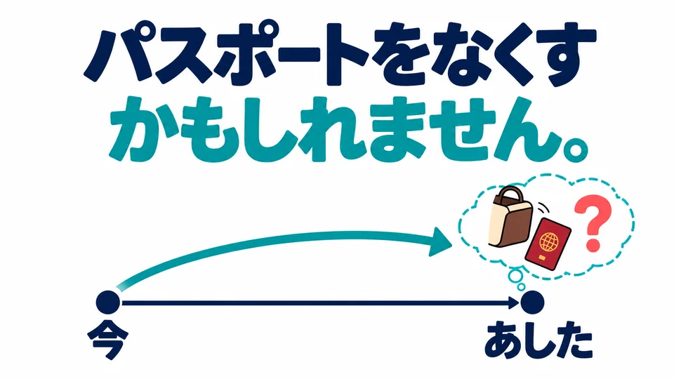 「なくすかもしれません」 can express a future possibility too: I might lose my passport.