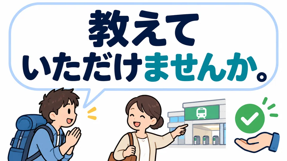 แม้จะมี 「ません」 แต่ทั้งประโยคเป็นการขออย่างนุ่มนวล ไม่ใช่การปฏิเสธที่จะช่วย