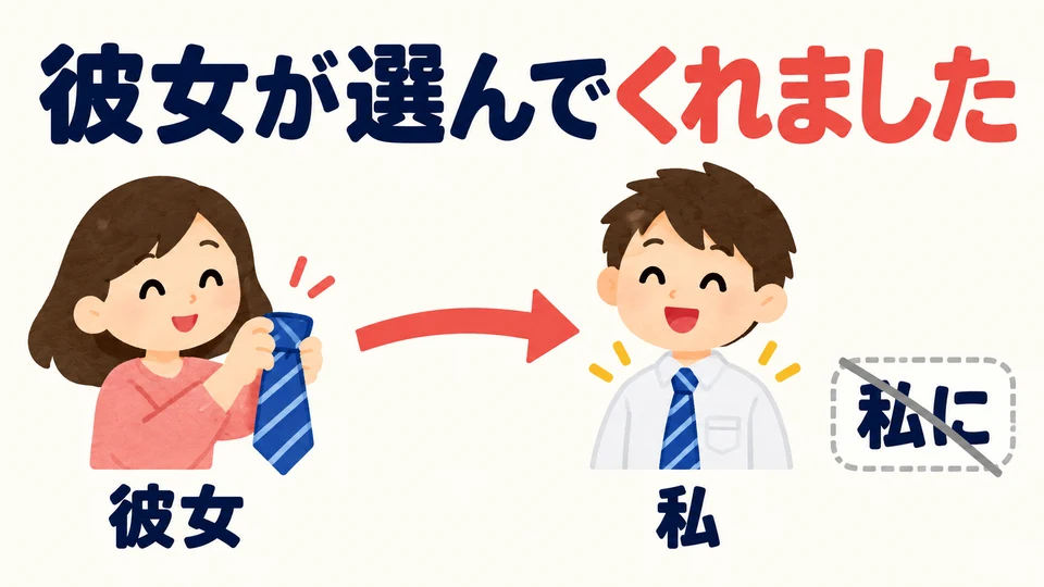 When it is clear who benefits, “for me” is often left out. In the tie conversation, the listener still knows who received the favor.