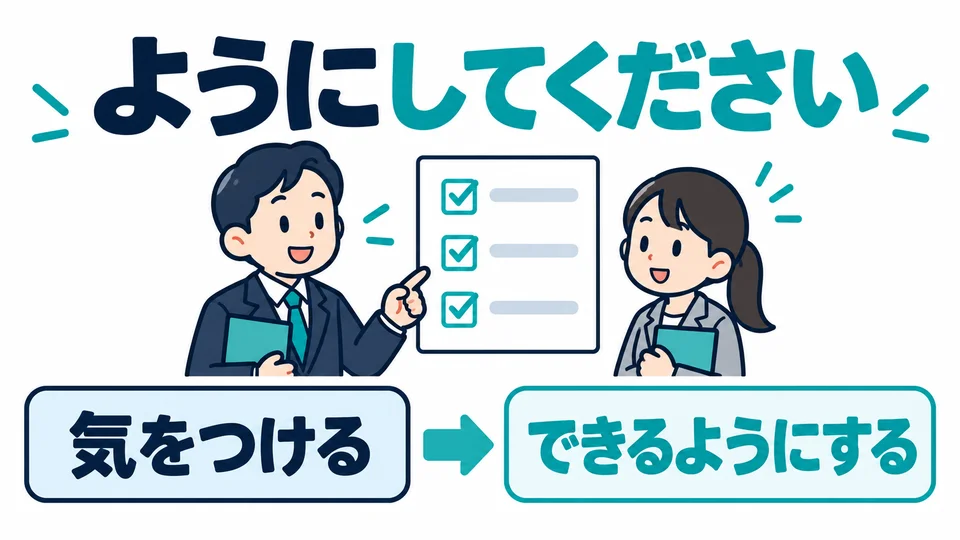 This is a gentle reminder or request: you want the other person to pay attention and make an effort to do something.