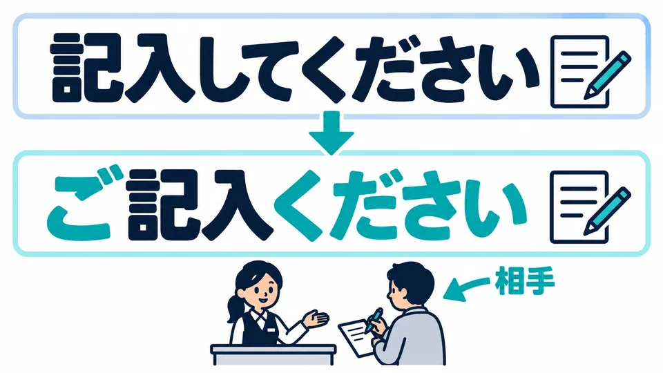 Das ist eine höfliche Anweisung oder Bitte, förmlicher als 「〜てください」. Die andere Person führt die Handlung aus.