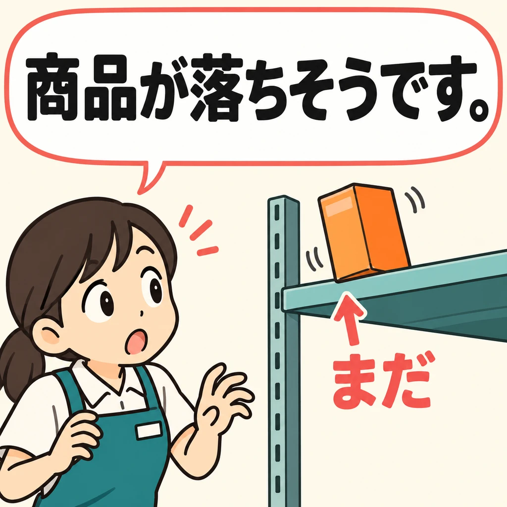 Look at the shaking shelf. The product is still on it—what do you think will happen next?
