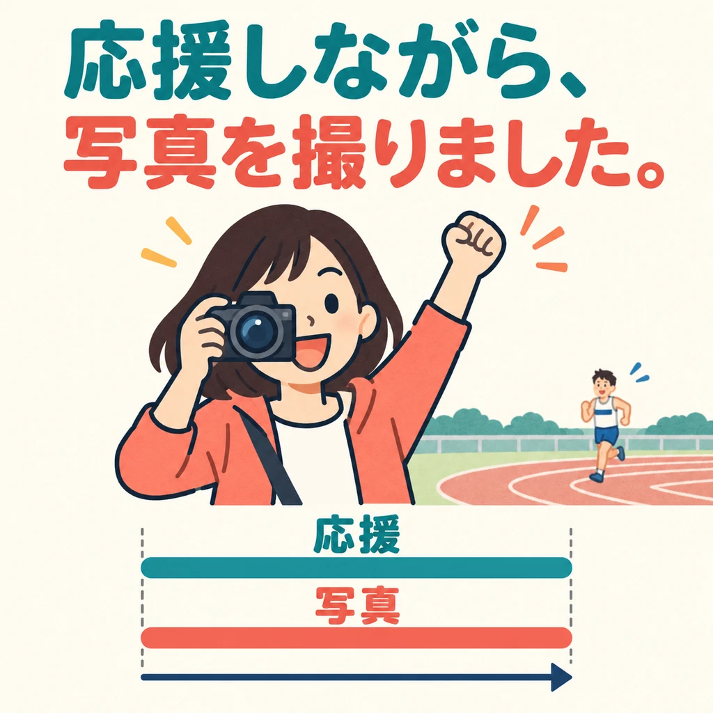 看圖：她為朋友加油時，還在做什麼？用ながら連接這兩個動作。