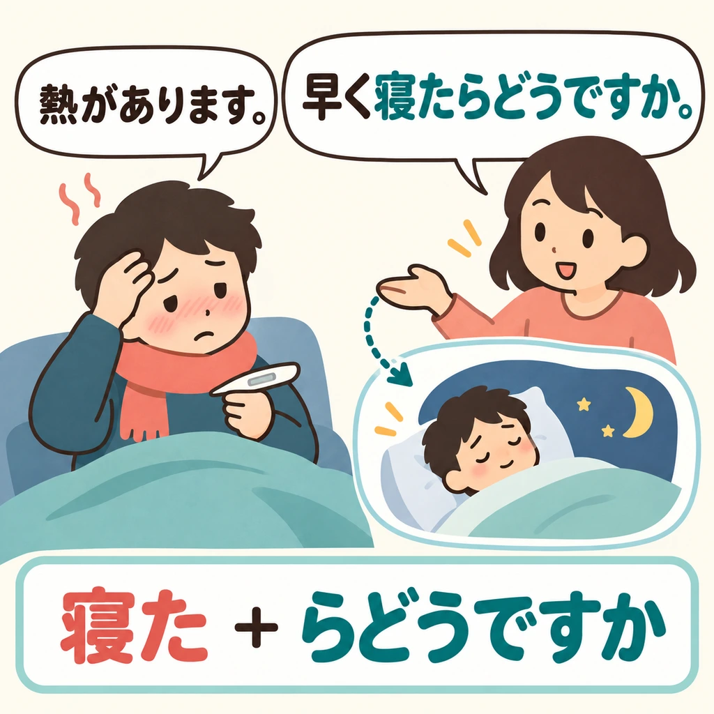 The other person has a fever. You suggest going to bed early and let them consider whether to do so.