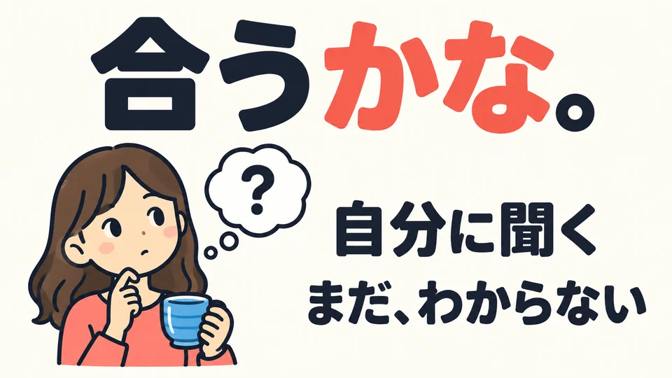 「かな」 berarti “Kira-kira… ya?”, seolah bertanya pada diri sendiri karena jawabannya belum pasti.