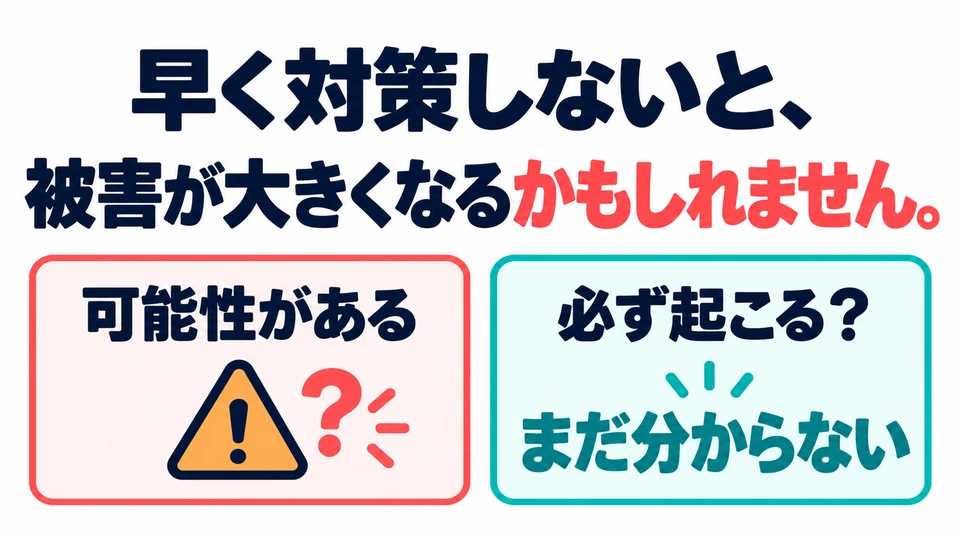 The first example uses 「かもしれません」: the damage might worsen. It does not say this will definitely happen.