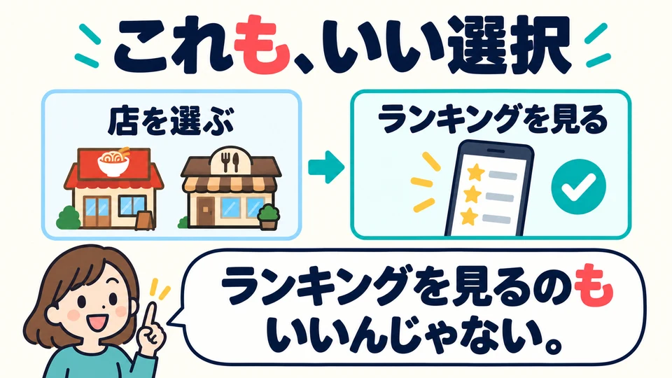 排行榜例句中的「も」表示“也不错”，把这个做法作为一个选项。