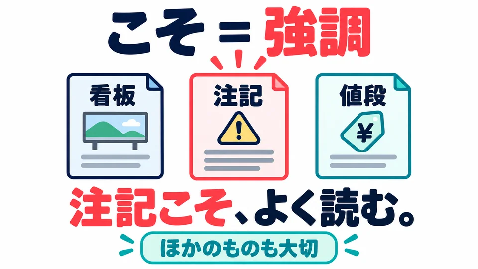 「こそ」突出“正是这个”,不一定表示“只有这个”,其他对象未必被排除。