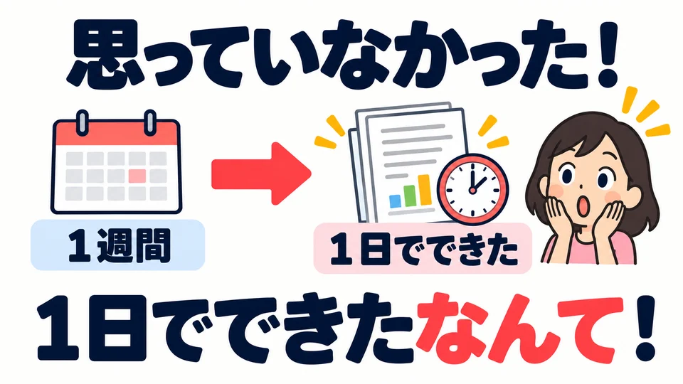 「なんて」 highlights something unexpected and conveys a feeling of “Wow, I never expected that!”