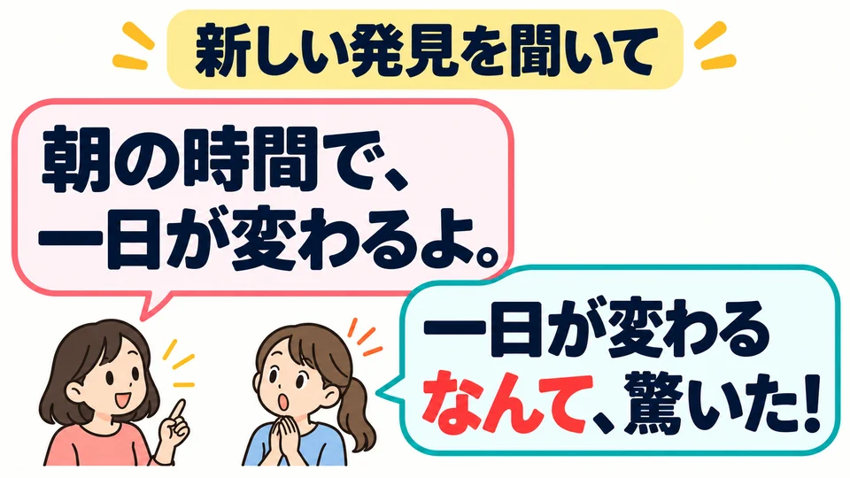 This is an emotional expression often used in conversation. You can also use it when you hear about a new discovery.