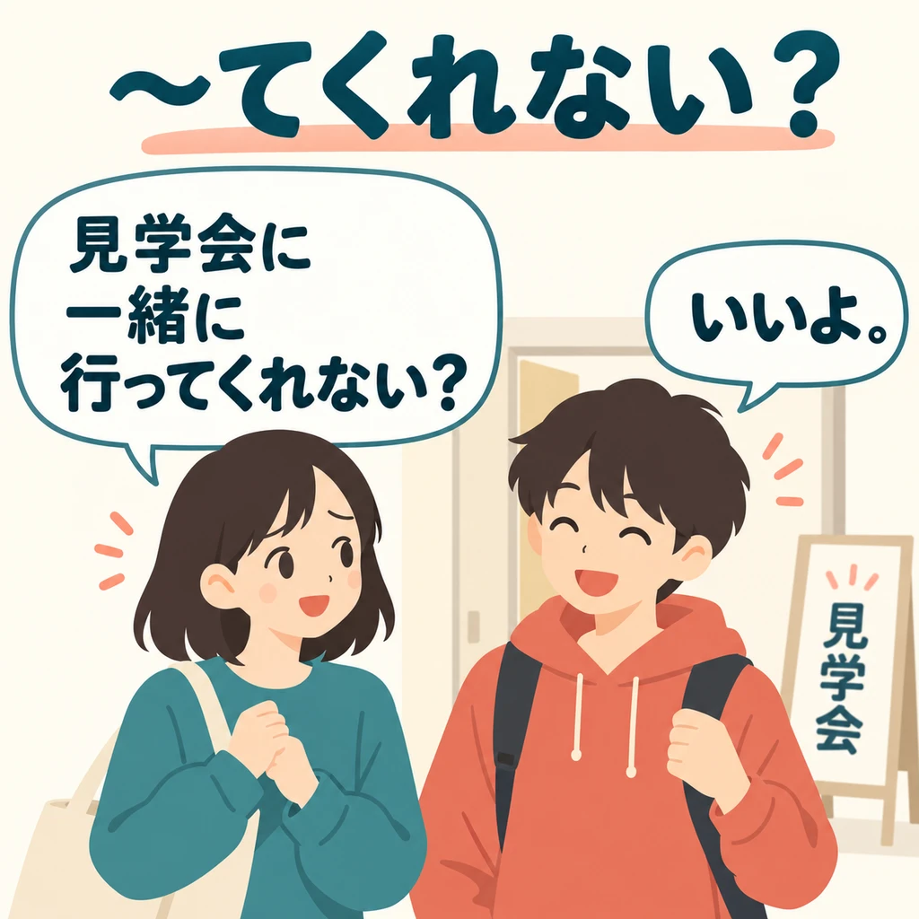 Going to an open house alone can feel a little nerve-racking. Say this to ask a friend to come with you.