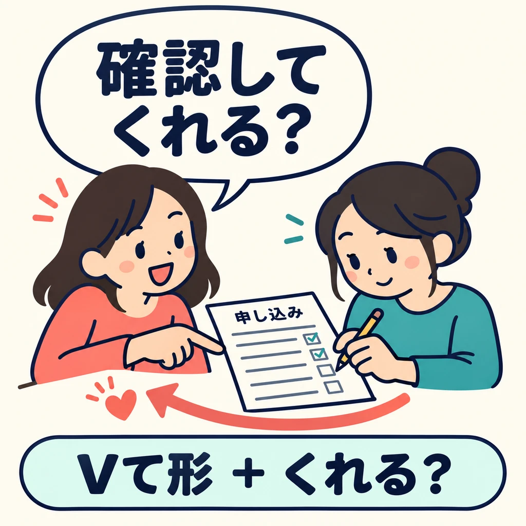 You want a friend to check your application form. Look at the picture: who does it, and who receives the help?