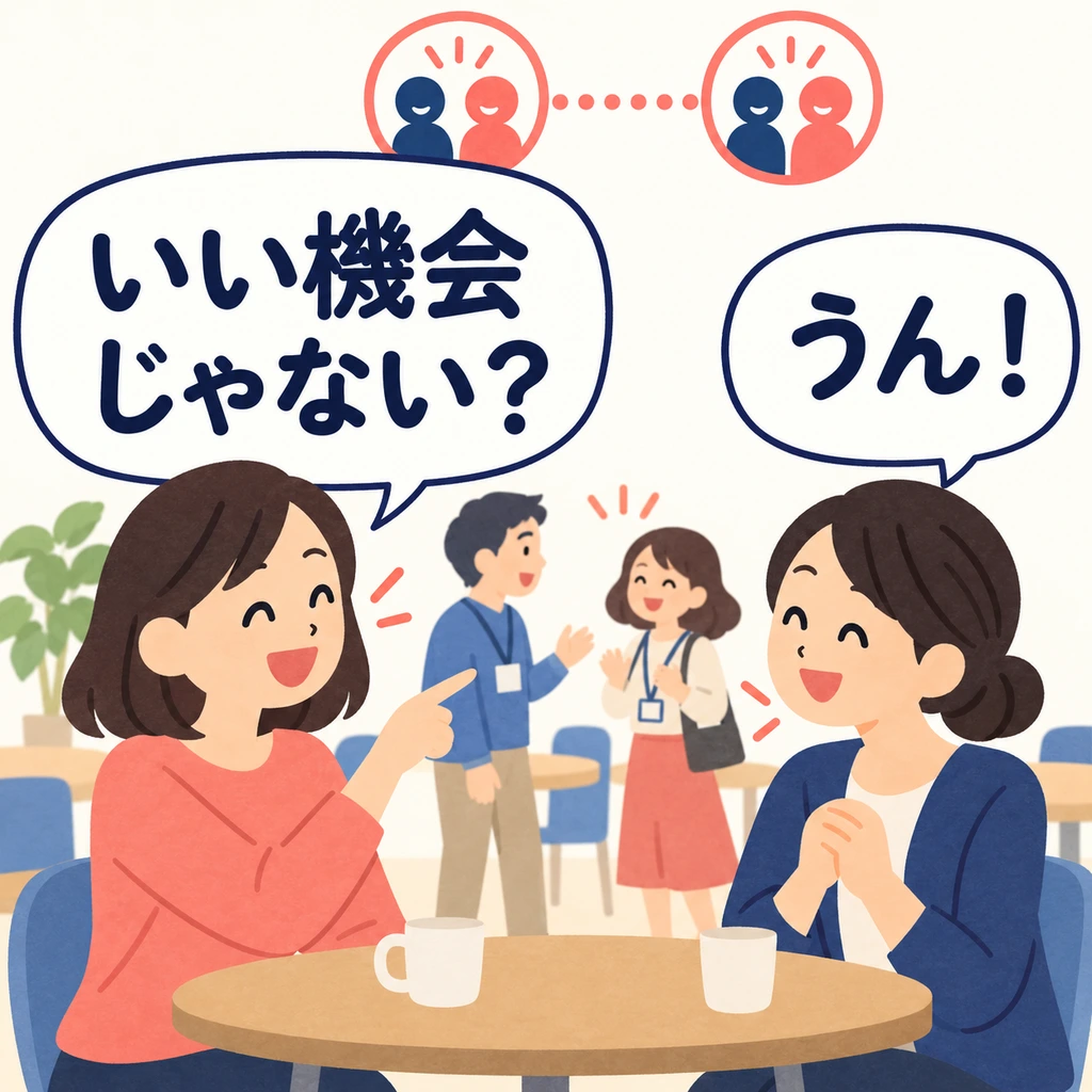 When you say “A good opportunity, right?”, you share your view and ask if the other person agrees.