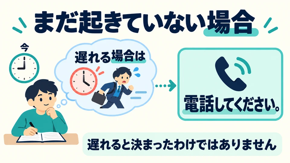 「場合」 can also describe a situation that has not happened yet. Saying “if you are late” does not mean you are already late.