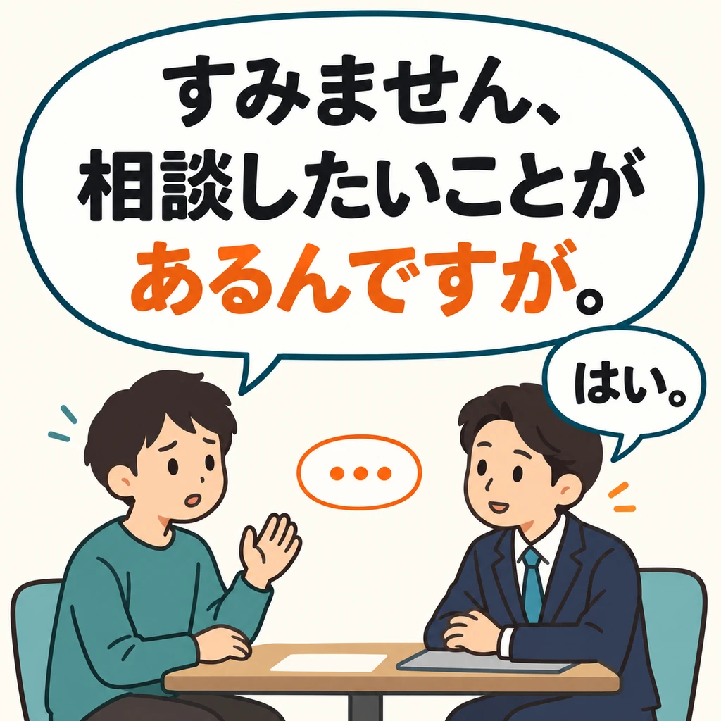 Before asking a question, discussing something, or explaining a situation, use this gentle opening to get the listener ready.