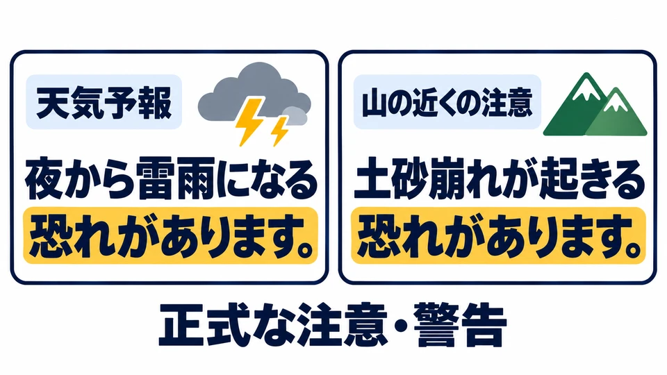 Weather forecasts warn of thunderstorms, and notices in mountain areas warn of landslides. This expression is common in fairly formal warnings.