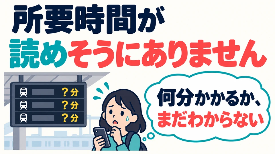 「所要時間が読めそうにありません」: Die Lage ist so unübersichtlich, dass sich die benötigte Zeit wohl noch kaum abschätzen lässt.