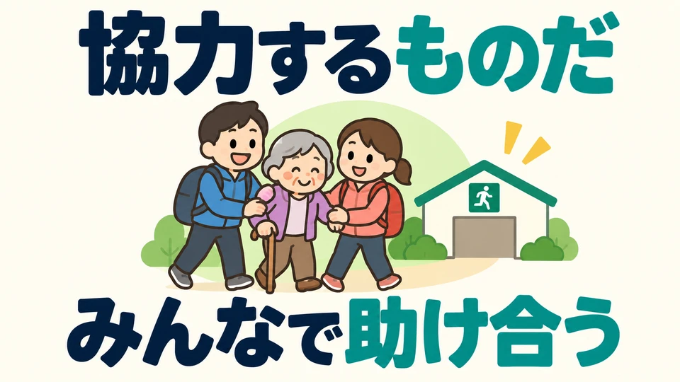 「協力するものだ」는 서로 도와야 한다는 뜻이에요. 해야 할 일을 당연한 상식으로 말해요.