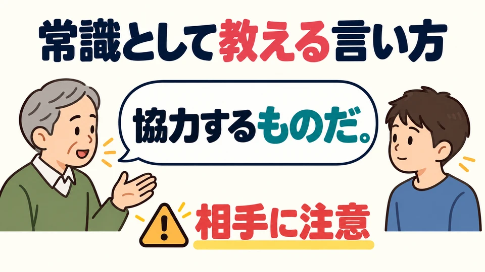 여기서 「ものだ」는 당연히 해야 할 행동을 강조해요. 가르치거나 타이르는 말투이므로 상대를 고려하세요.