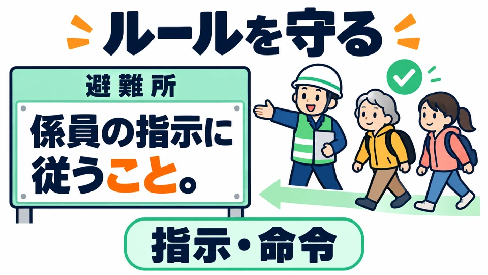 「こと」 ตรงนี้แสดงคำสั่งหรือข้อปฏิบัติ ผู้อ่านต้องทำตามกฎ ไม่ควรมองว่าเป็นแค่คำแนะนำ
