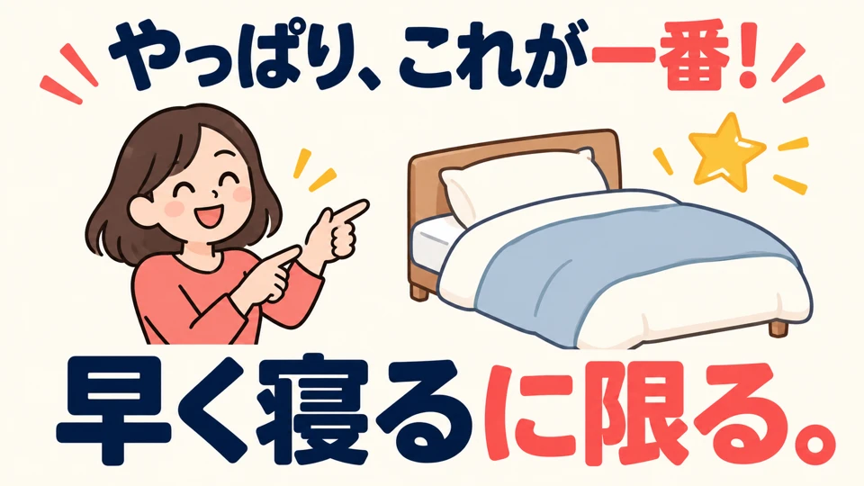 「に限る」expresses what the speaker personally considers the best choice, with a sense of “nothing beats this.”