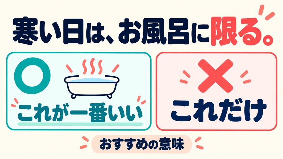 Here, 「限る」means “the best,” not “limited to.” Do not mistake the recommendation for a restriction.