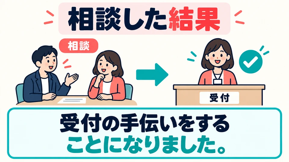 The reception role was settled after discussion. Here, the speaker reports the outcome of that discussion without emphasizing personal wishes.