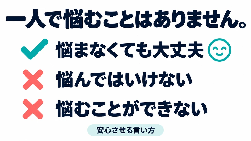 「一人で悩むことはありません」 ไม่ได้ห้ามกลุ้มใจ และไม่ได้หมายความว่ากลุ้มใจไม่ได้