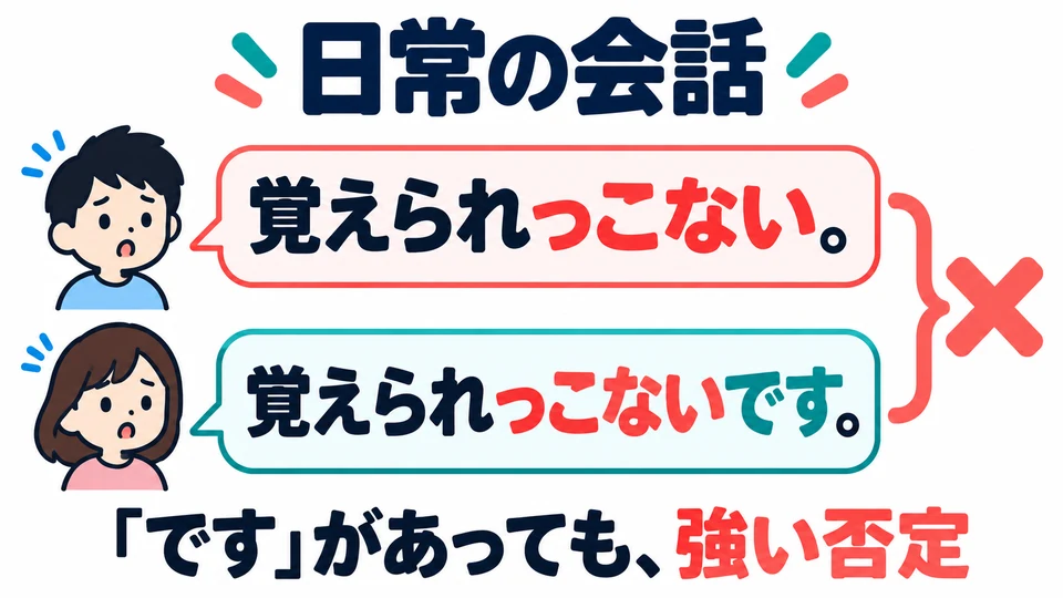 This is an everyday spoken expression. Even with 「です」 at the end, the strong negative tone remains.