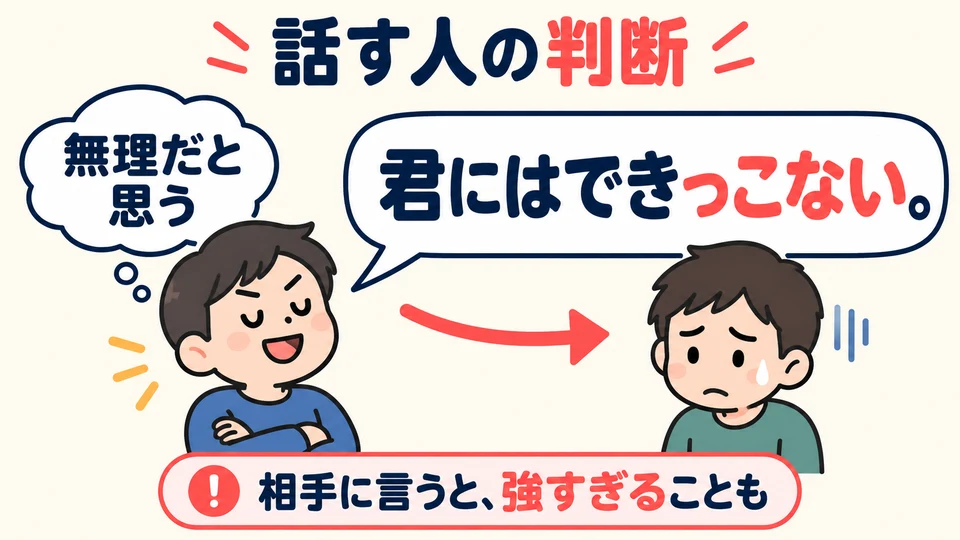 It expresses the speaker’s judgment. Telling someone “you could never do that” can sound presumptuous.
