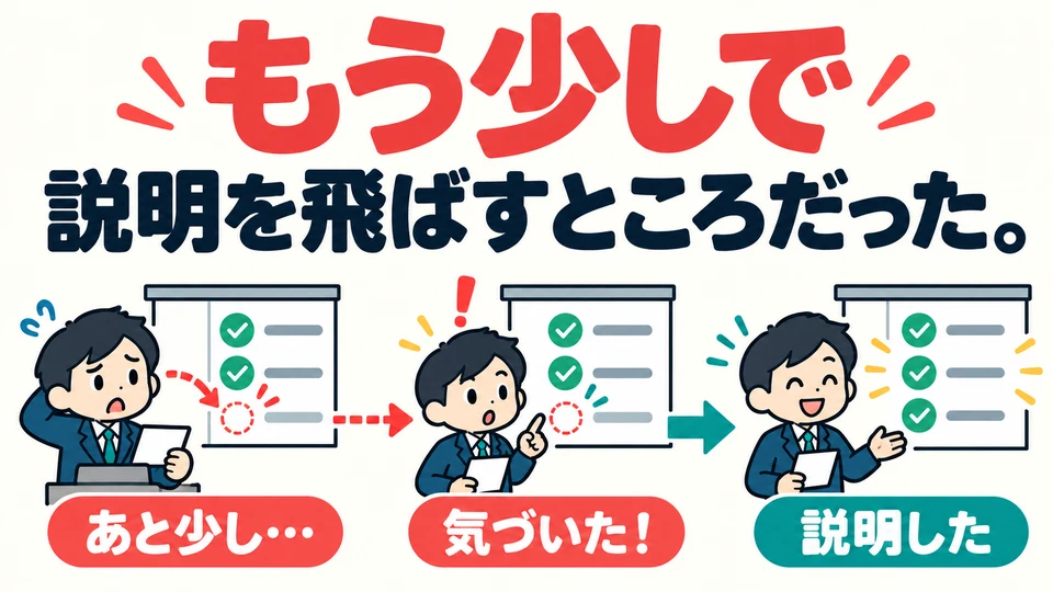 もう少しで menekankan bahwa tinggal sedikit lagi kejadian itu terjadi. Sering dipakai bersama ところだった untuk menyatakan kejadian yang nyaris berakhir buruk.