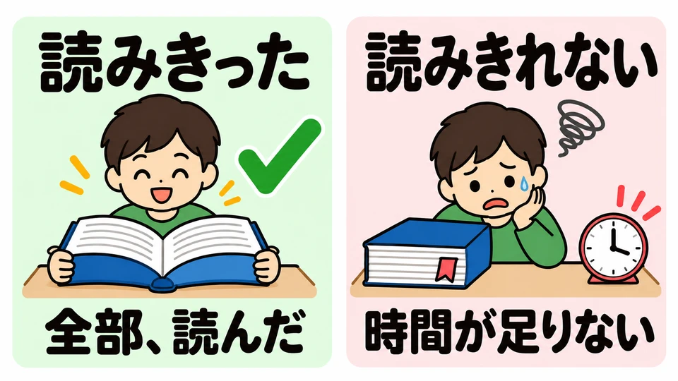 「きった」 berarti semuanya sudah selesai; 「きれない」 berarti tidak bisa menyelesaikan semuanya.