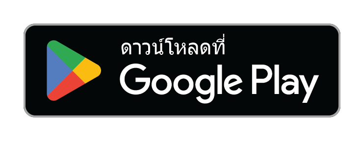 ดาวน์โหลดที่ Google Play