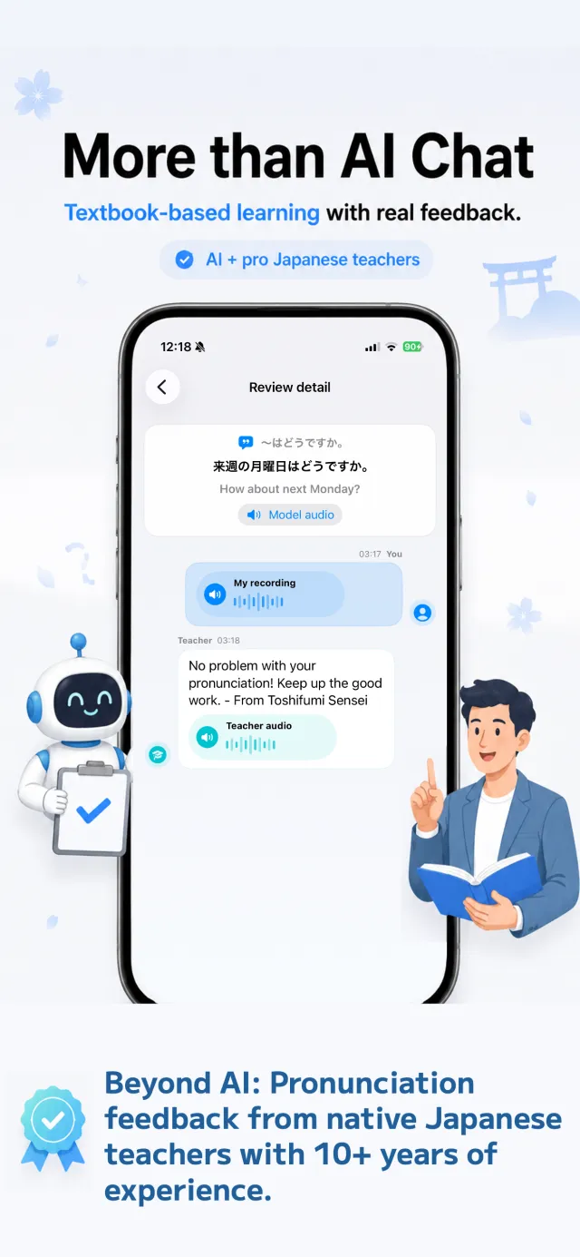 JPEDLAB pronunciation feedback and teacher review screen