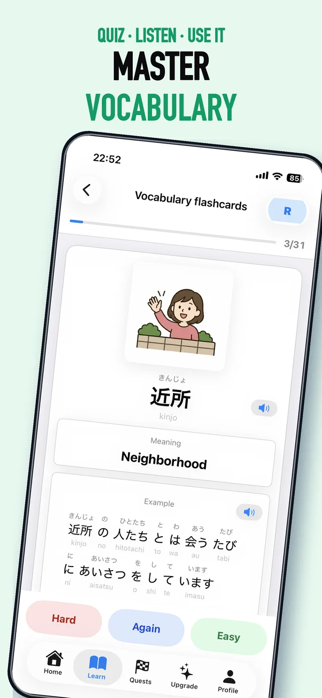 JPEDLAB vocabulary learning screen in the iOS app