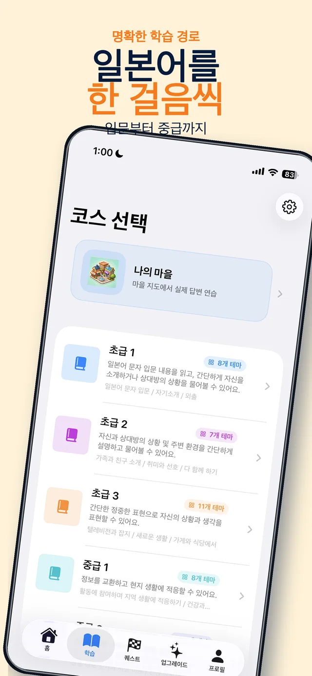실제 생활 장면 속 JPEDLAB AI 대화 역할극
